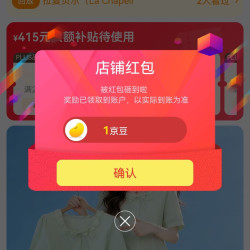 拉夏贝尔原创女装京东自营专卖店关注店铺领1京豆