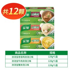家乐 [共12颗]全家福3盒(老母鸡汤*1+猪骨浓汤*1+牛肉浓汤*1)