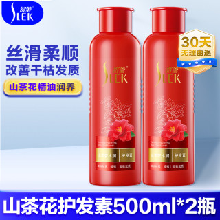 舒蕾 护发素 顺滑针对毛躁易打结发质润发乳液护发乳男女士通用 山茶花水润护发素500ml*2大瓶
