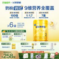 移动端：飞鹤 星飞帆卓睿系列 较大儿奶粉 国产版 2段 750g*6罐