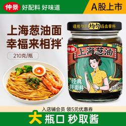 仲景 蒜蓉酱 虾尾生蚝扇贝蒜蓉烧烤火锅小龙虾蘸料家常凉拌菜蒜泥酱 蒜蓉175g+0脂辣酱 酸辣味185g