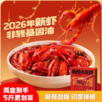 海底捞 小龙虾 麻辣味 750g