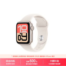 Apple Watch SE 3 智能手表 GPS版 40mm 星光色铝金属表壳 星光色运动型表带 S/M