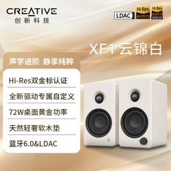 创新 XF1 大音量 蓝牙桌面音箱