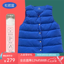 千仞岗 儿童羽绒马甲 轻薄白鸭绒 杜若蓝 90cm