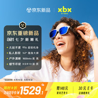 XREAL XBx A01 智能AR眼镜 62g超轻 HDR10 1600nits 50°FOV