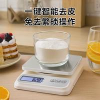 悦居逸品 电子秤 厨房 高精度 （充电款）