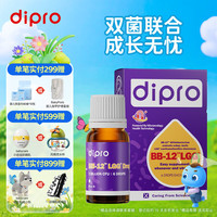 迪辅乐 Bb-12+LGG婴幼儿益生菌8ml 0-3岁宝宝可用肠胃益生菌 BB12-LGG益生菌 8ml*1瓶