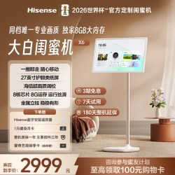 海信 大白闺蜜机X8 32英寸4K 3H快充 旗舰8+大平板 一屏多形态 娱乐观影可移动电视