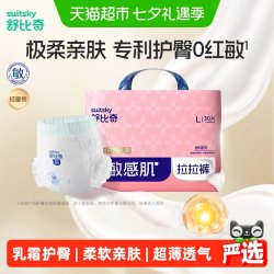 舒比奇 维E·鲜润系列 纸尿裤