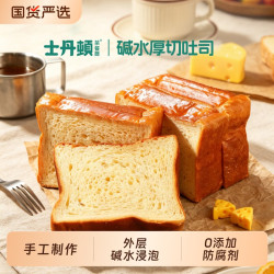 士丹顿茶餐厅 碱水厚切吐司 无添加防腐剂 蛋糕糕点