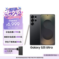 三星 Galaxy S25 Ultra 5G手机 12GB+256GB 钛影黑 骁龙8至尊版