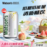 屈臣氏 迷你mini 碳酸饮料 柠檬草味迷你200ml*24罐
