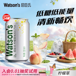 屈臣氏 迷你mini 碳酸饮料 柠檬草味迷你200ml*24罐