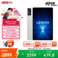 联想 LEGION 联想拯救者 Y700 四代 8.8英寸 Android 15 平板电脑（3040*1900、骁龙8 至尊版、12GB、256GB、WiFi版、冰魄白）