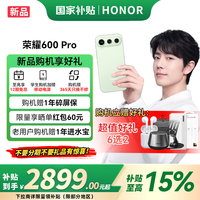 荣耀 600 Pro 新品5G手机 4k闪光微单Live 8000mAh青海湖大电池 青苹果 12GB+256GB全网通 官方标配