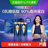 移动端、88VIP：汤臣倍健 父亲节礼物汤臣倍健旗舰蓝罐蛋白粉臻钻蛋白质粉增强免疫力0乳糖