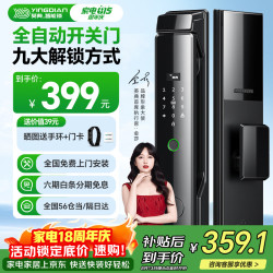 英典 R6 全自动指纹密码锁 智能门锁