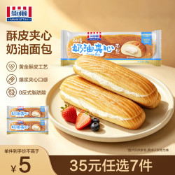 MANKATTAN 咸味休闲零食 奶油夹心面包  酥皮夹心 奶油75g*2 袋装 75g*2