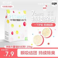 淘金币可用：宠爱集 青草木薯猫砂1.25kg