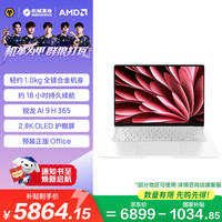 机械革命 星耀14 锐龙AI9版 14英寸 游戏本 星耀白(锐龙AI 9H 365、集成显卡、32GB、1TB、2880*1800、OLED、120Hz)