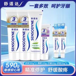舒适达 牙膏 家庭组合套装多效护理美白劲速护理牙龈护理改善烟渍牙黄渍 多重抗敏套装（共610g）