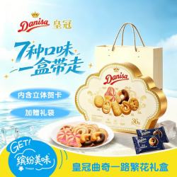 皇冠丹麦曲奇 丹麦曲奇饼干 768g 云朵礼盒 休闲零食送年货