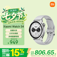 小米 Watch S4 智能手表 蓝牙版 41mm 银色不锈钢表壳 银色氟橡胶表带