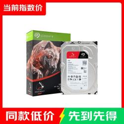 希捷 NAS硬盘 4TB 256MB 机械硬盘 CMR垂直 静音低耗 数据恢复服务 3.5英寸 希捷酷狼 ST400 4TB 希捷酷狼-NAS存储