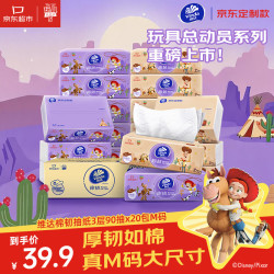 维达 倍韧抽纸 3层90抽*20包 M码