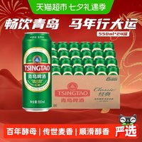 移动端、88VIP：青岛啤酒 经典10度啤酒 500ml*24听