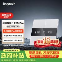 领普 E5Pro 超薄屏显 Mesh2.0接入米家 智能开关