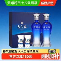 移动端：洋河 天之蓝 52度 绵柔浓香型白酒 礼盒装