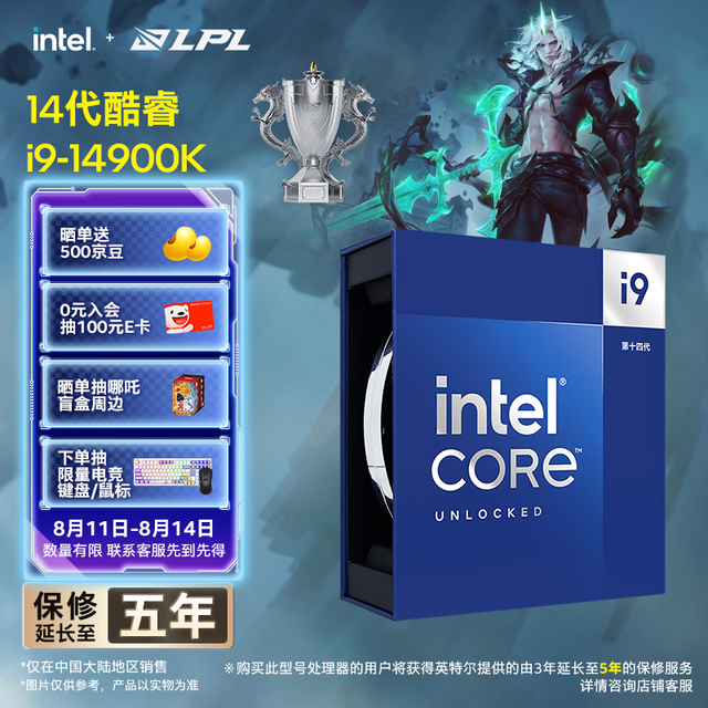 英特尔 酷睿14代 i9处理器14900K 24核32线程 五年质保 盒装台式机CPU 畅玩三角洲行动/无畏契约