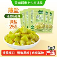 移动端：吉香居 薄盐榨菜清爽莴笋丁 52g*5袋 泡菜咸菜