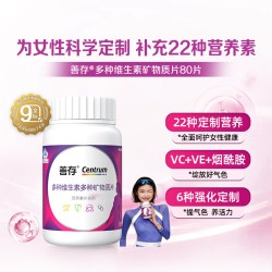 善存 女士多种矿物质维生素复合片 女士经典小紫瓶80粒