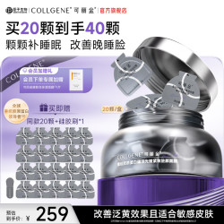 可丽金 胶原蛋白大膜王二代赋能珍萃紧致驻颜睡眠涂抹面膜免洗 大膜王2杯+次抛1支