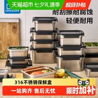 移动端：LOCK&LOCK 保鲜盒316不锈钢水果便当盒密封食品级冰箱外带盒长方形