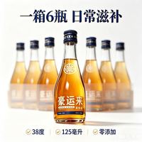 德意 豪 豪运来黄精酒 草本香型 38度 125ml*6瓶 整箱装