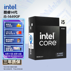 英特尔 酷睿 i5-14490F 盒装CPU处理器 10核16线程 4.9GHz