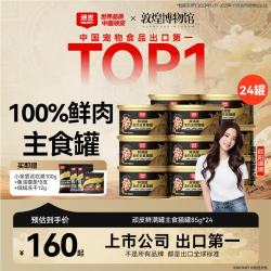 顽皮 鲜满罐猫罐头 鸡肉口味 85g*24罐