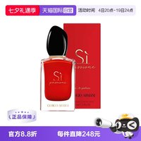 移动端：ARMANI beauty GIORGIO ARMANI beauty 阿玛尼彩妆 迷情挚爱女士浓香水 EDP