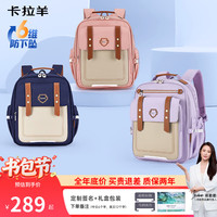 卡拉羊 KALA·Y）20L防下坠减负云朵书包小3-6年级大容量儿童护脊书包 六维防下坠 18L