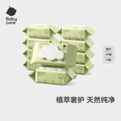 babycare 婴儿湿巾 80抽*10包