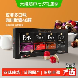 皮爷咖啡 皮爷peets 胶囊咖啡40颗混装（强度8*1+9*1+10*1+11*1）-礼盒装
