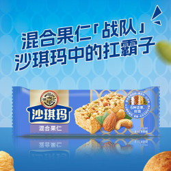 徐福记 全蛋沙琪玛 混合果仁坚果棒 500g 袋装