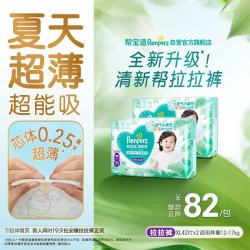 帮宝适 清新帮系列 拉拉裤 XL42片*2包