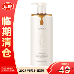 阿道夫 洗发水 控油蓬松柔顺亮泽丝滑洗发露男女  情绪香氛护发素350ml