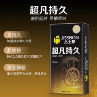 杰士邦 延时避孕套 纯超凡更持久组合 10只