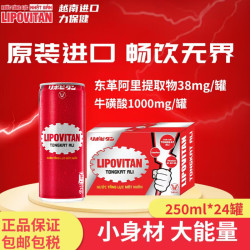 力保健 牛磺酸功能饮料东革阿里口味250ml*24罐越南slim版